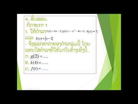 วีดีโอ: แผนการสอน UbD คืออะไร?