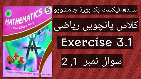 Exercise 3.1 Question Number A) and B) Sindh Text Book Board Jamshoro  Mathematics of class fifth