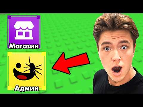 I Got DEVELOPER Powers in Steal A Brainrot!!