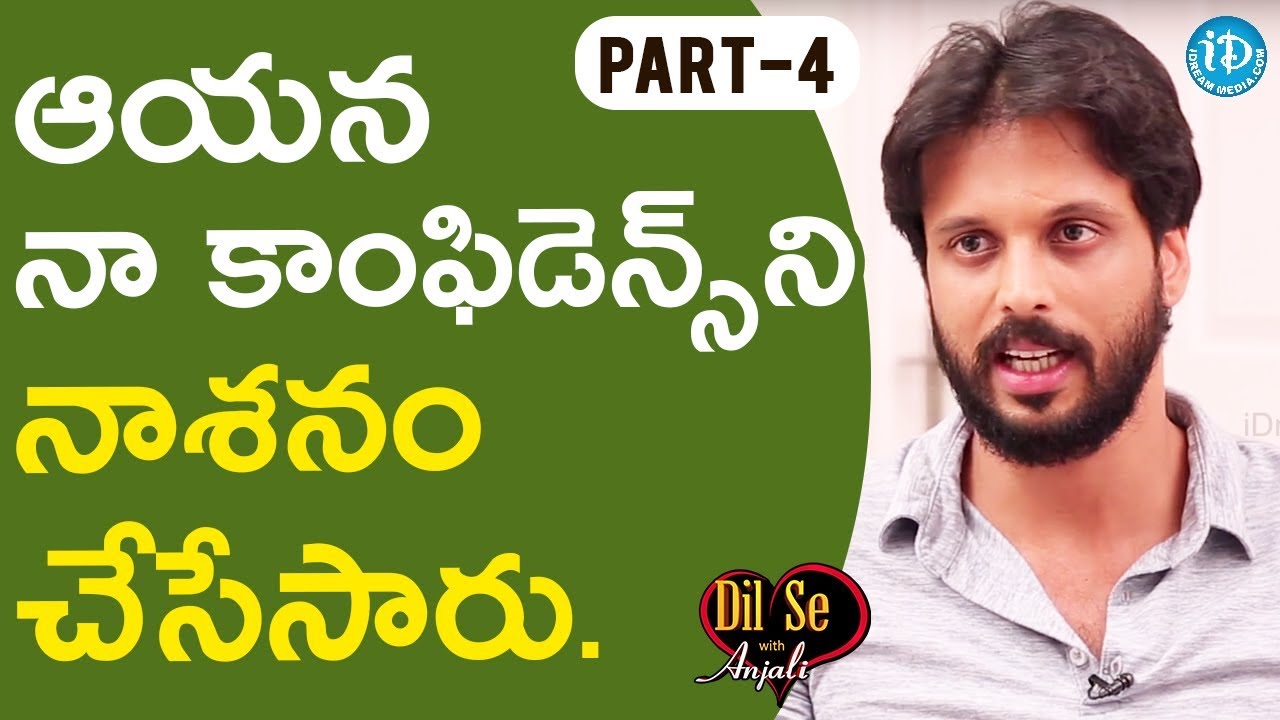 Actor Aadarsh Balakrishna Exclusive Interview Part #4 || Dil Se With Anjali