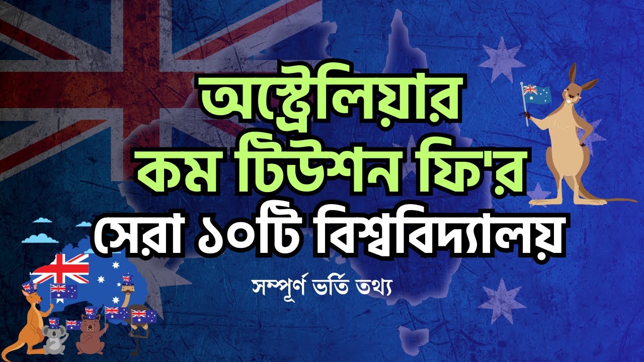 Lower Tuition Fees Universities In Australia For International Students Lower Tuition Fees Universities In Australia For International Students
