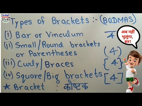 Types of Brackets | कोष्टक | कोष्ठकों के प्रकार | BODMAS | सरलीकरण | Hindi Explanation | Ayush