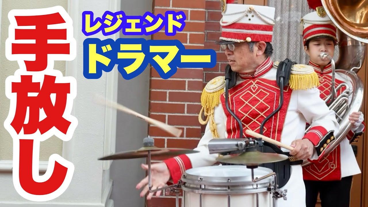 高音・高画質】ワールドバザール内で演奏する東京ディズニーランド