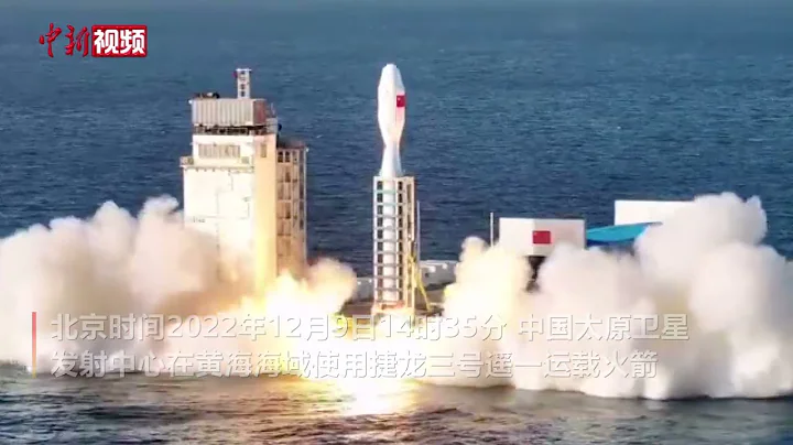 一箭14星！捷龍三號運載火箭首飛成功 - 天天要聞