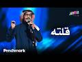 قلته الفنان رابح صقر حفلات تقويم جدة 2025 