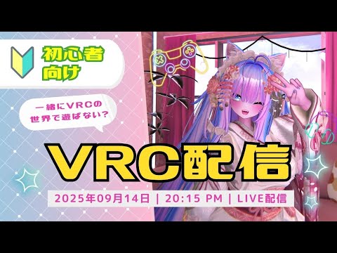 リネイルの趣味配信１０３回目　ワールド観光しつつまったりすごしますよぉ🐈　デスクトップでもできるので初めてみたい人は是非いかがですか？