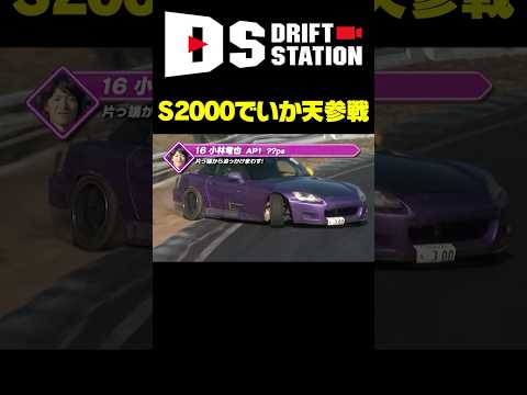 ライス小林 S2000でいか天初登場（2014年 第141回いか天関東大会）