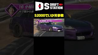 ライス小林 S2000でいか天初登場（2014年 第141回いか天関東大会）