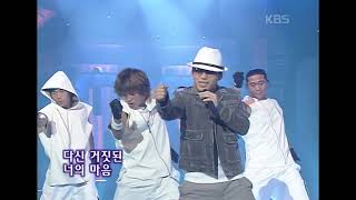 이정(J.Lee) - 다신 [하이! 5] | KBS 2003.09.06 방송