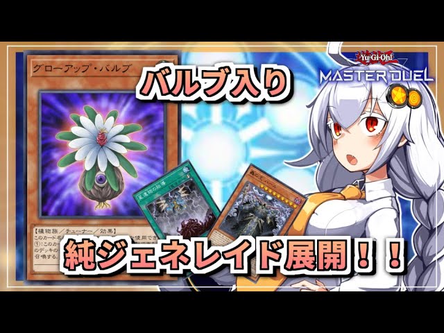 ラビュリンス&デモンスミス原石 デッキ 遊戯王」ラビュリンス