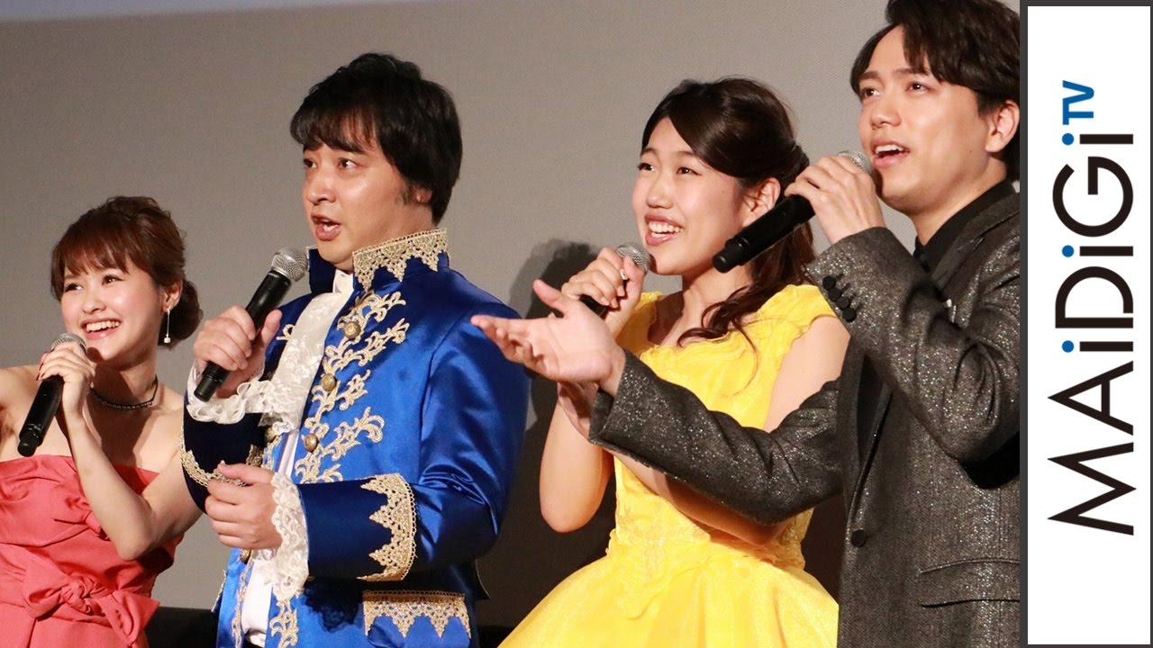 昆夏美＆山崎育三郎がサプライズ登場！横澤夏子は自虐　映画「美女と野獣」大ヒット記念イベント2