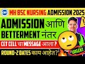 Mh Bsc Nursing Admission Process 2025 | Cap Round 2 Dates | Betterment Process | DD & Retention Form