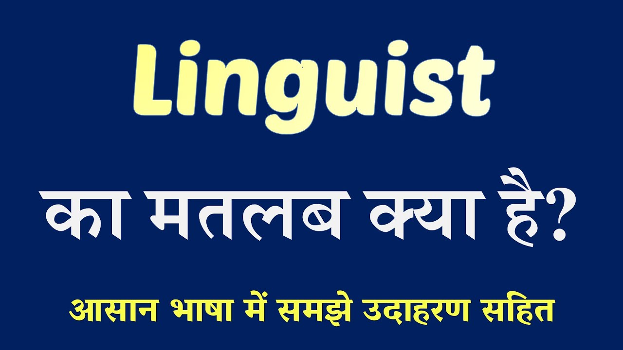 Linguist meaning in Hindi Linguist ka matlab kya hai English to