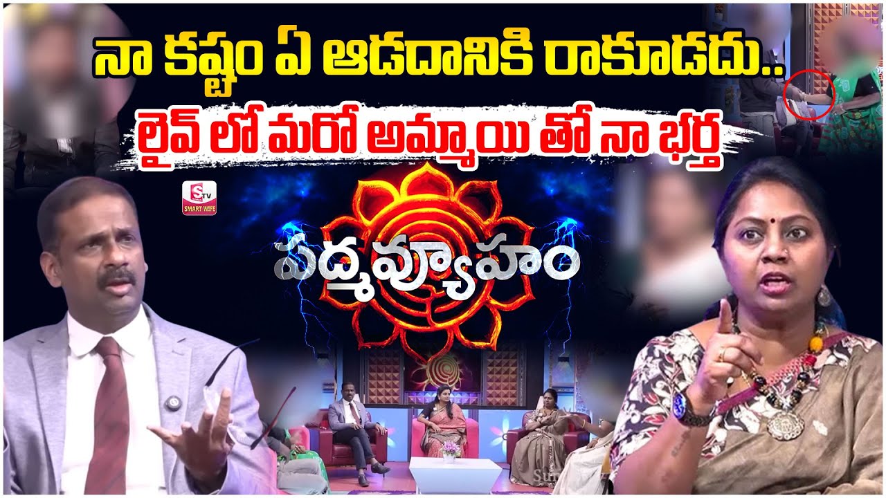 Padmavyuham New Episode | Advocate Ramya | BEST MORAL VIDEO | Dr Kalyan Chakravarthy | SumanTV