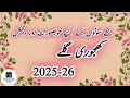 khajuri neck design 2025-26| winter neck designs|simple neck design| latest neck design 2025