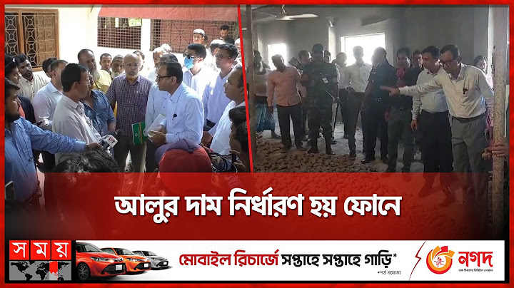 কোল্ড স্টোরেজে ভোক্তা অধিকার | Potato Price | DG of Vokta Odhikar | Somoy TV