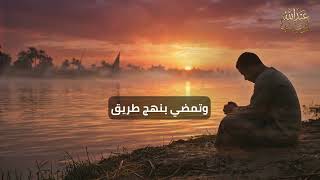 أخي  قارب العمر نحو الغروب   رسالة تهز القلب - اسمعها