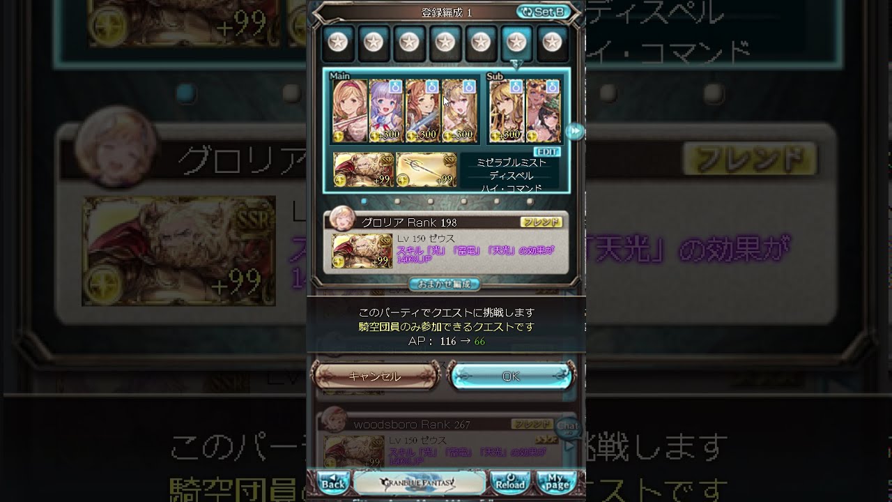 光古戦場 150hell フルオート 6分07秒 ゼウス編成 グラブル 150hell Full Auto Zeus Gbf Youtube