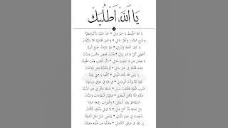 Ya Allah Athlubak ✨ - Gus Ilham Pasuruan (Lirik)