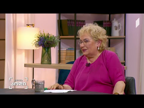 #დღისკოდი წერილის გარეშე დარჩენილი სამყარო - სტუმარი: თამარ ჯაფარიძე - ფილოლოგიის დოქტორი,მთარგმნელი