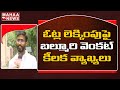 BJP leads in Shalapally where Dalit Bandhu implemented; Cong Balmuri comments on BJP, TRS