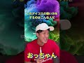 このアイコスの持ち方をするのはこんな人だ【ロングバージョンもありますhttps://youtu.be/8X8qZr_jInU】#shorts