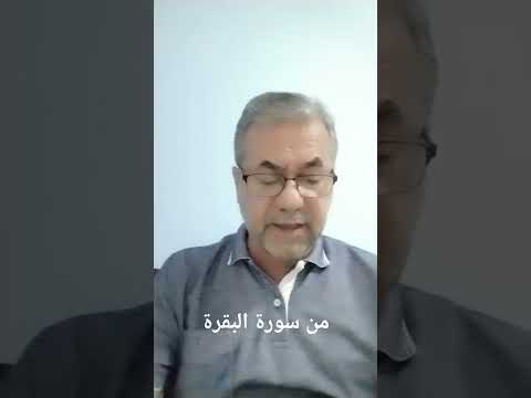 سورة البقرة ابتداء من آية الكرسي تلاوة د نعيم مطر