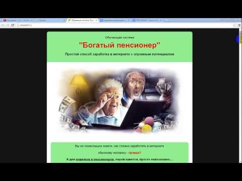 КУРС БОГАТЫЙ ПЕНСИОНЕР ЗАРАБОТОК НА РАЗМЕЩЕНИИ ГОТОВОГО ТЕКСТА-20-08-2015