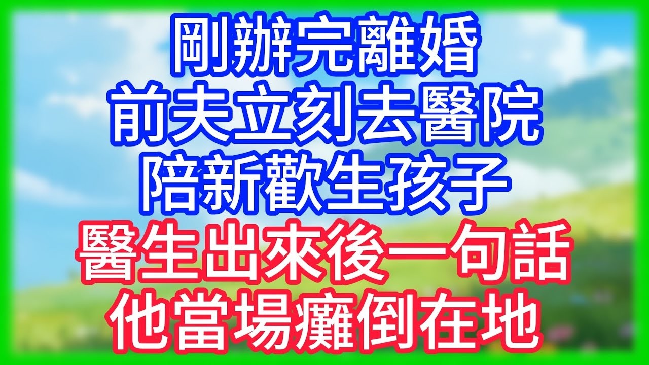 【爽文】春節前，公婆一家9口瞞著我去歐洲旅遊，我轉頭回了娘家，除夕夜，丈夫連撥168通電話求我回家過年！