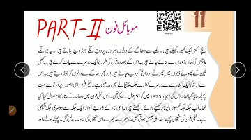 Urdu, Book Exercise from chapter - 11 - Mobile Phone Part - 2