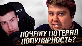 картинка: ПОЧЕМУ БРЕЙН ДИТ ПОТЕРЯЛ ПОПУЛЯРНОСТЬ? | РЕАКЦИЯ HELLYEAHPLAY