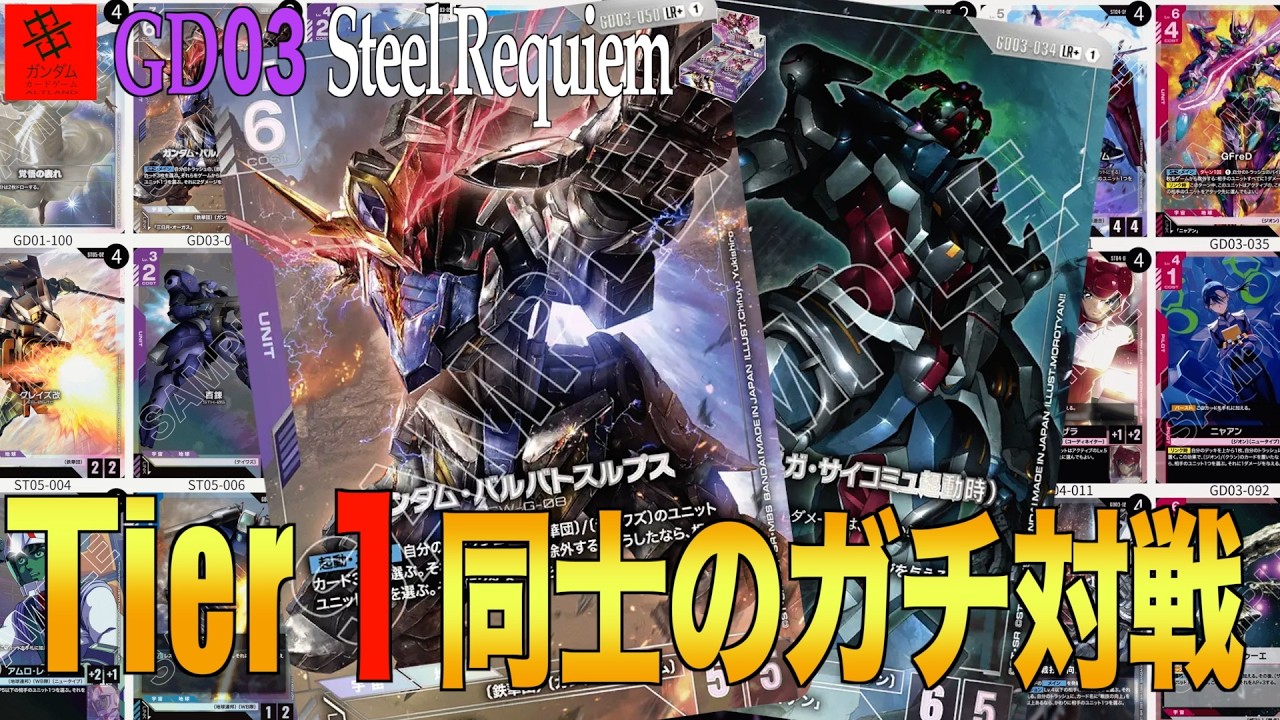 Tier1同士のガチ対戦‼︎ BO3で決着つけます‼︎』赤白SEED VS 青紫