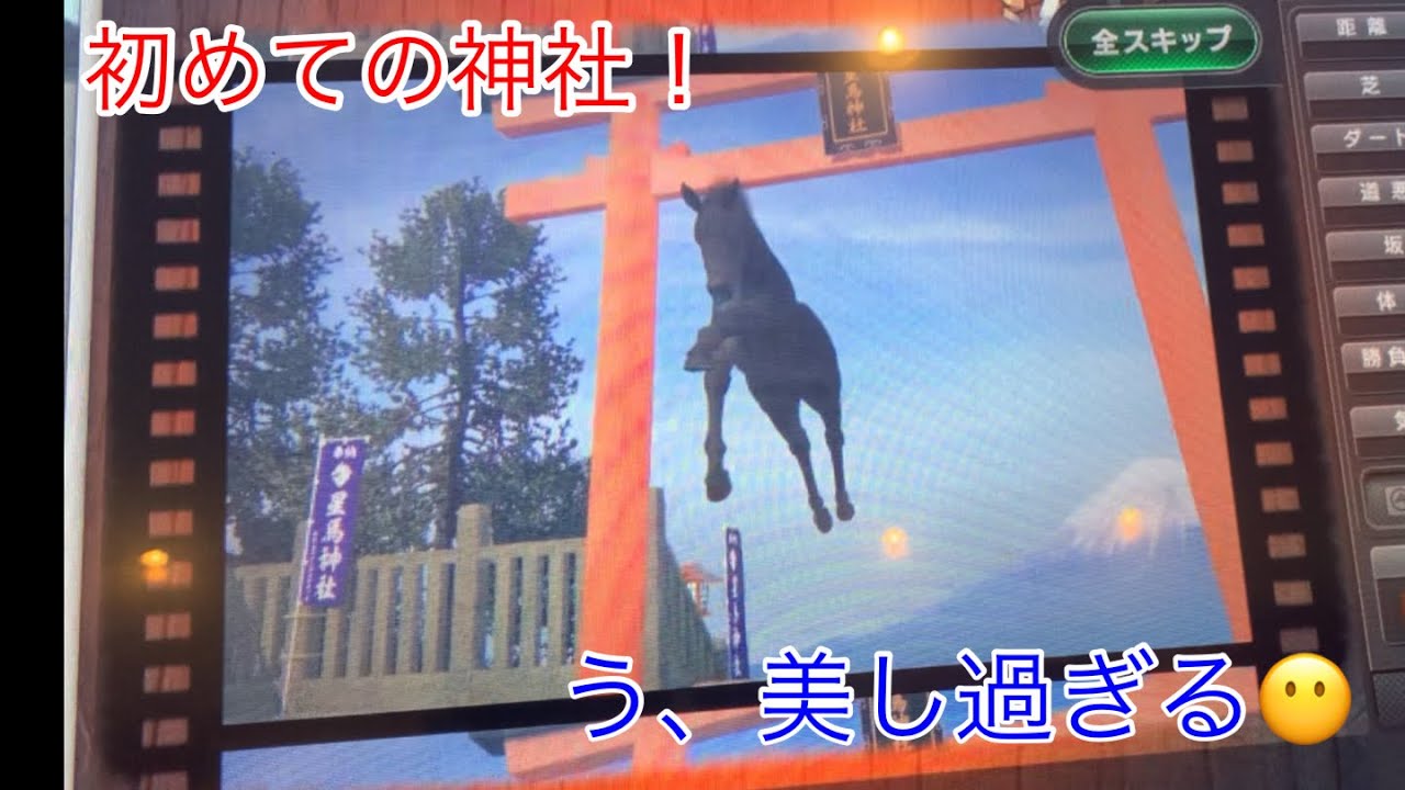 【スタホ4 】SWBC勝利への道#67 神社！神社！神社！