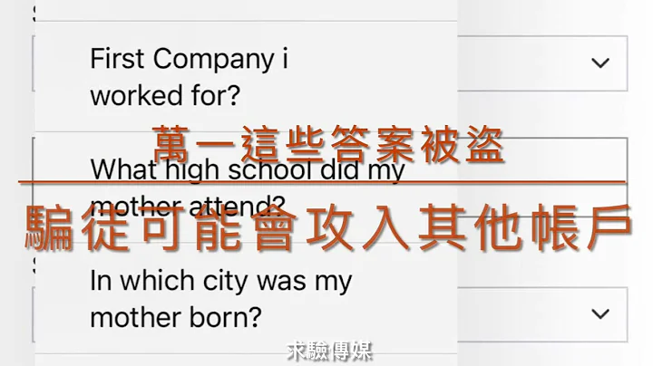 加拿大朋友请留意！骗徒要您的“保安问题及答案” - 天天要闻