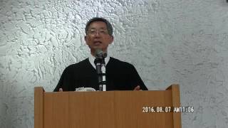 キリスト教　小平教会　説教　20160807