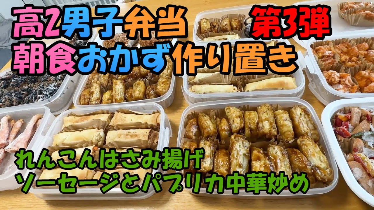 Cooking] Freezing large quantities of side dishes in stock Part 3