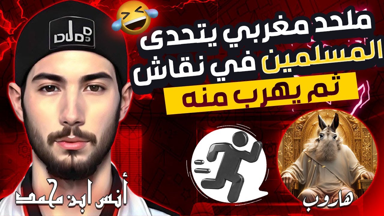 هروب المبردع طالوت من الباحث أنس بن محمد