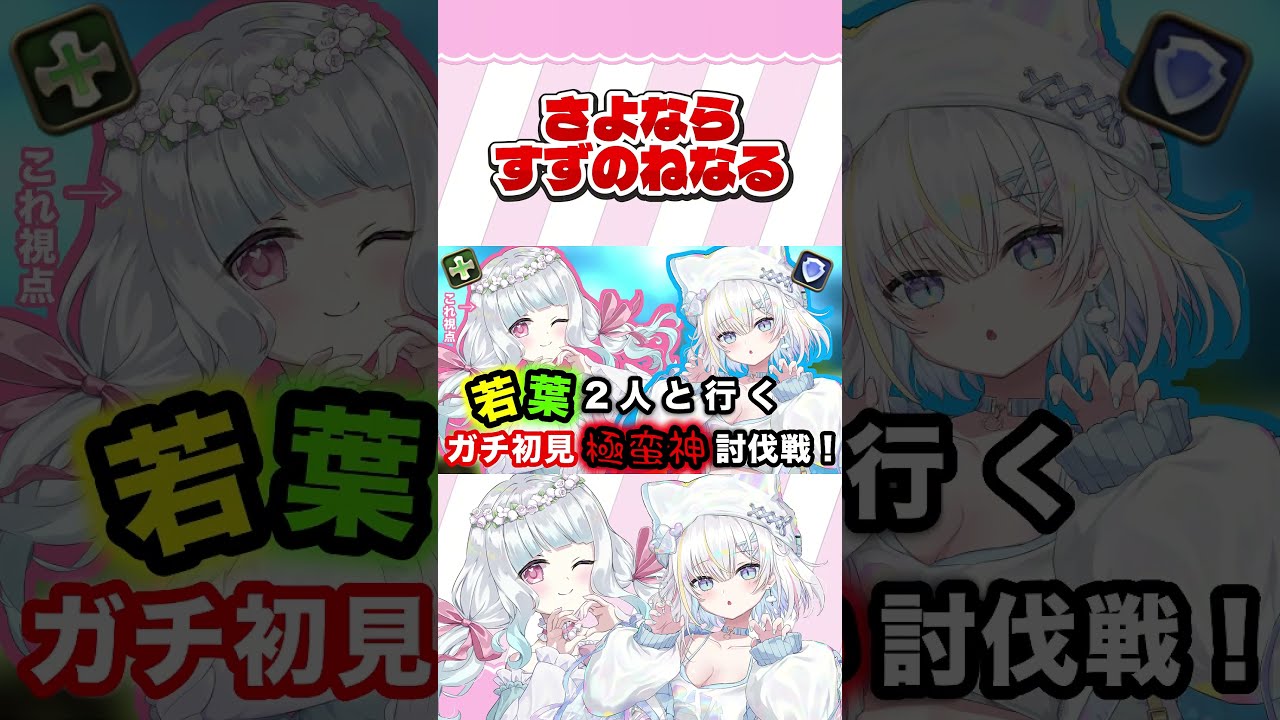 【#ff14】配信者は二度倒れる #新人Vtuber #切り抜き #shorts