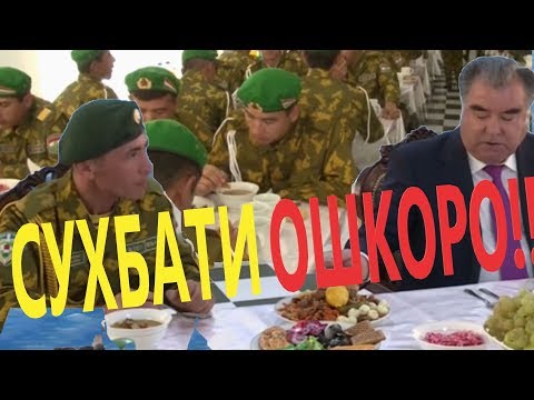 #СУХБАТИ_ОШКОРОНА!!!#_ЭМОМАЛИ_РАХМОН ОТКРОВЕННЫЙ РАЗГОВОР!!!