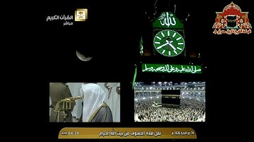 تلاوة رائعة لسورة التكوير للشيخ بندر بليلة من صلاة الخسوف 1436هـ