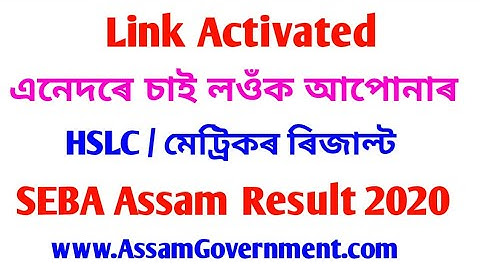 Link Activated, SEBA Assam HSLC Results 2020 - All Link Active Now Check Result HSLC , Matric Result