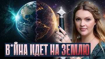 Переломные 2026-2027. Как выжить в этом переходе. Они не хотят уходить