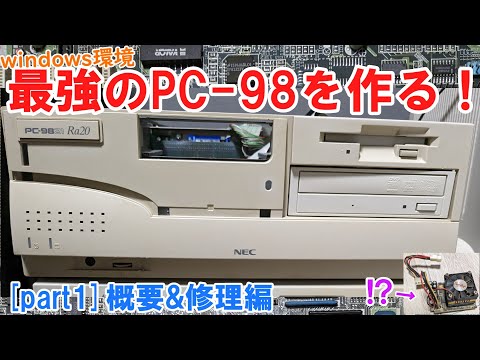 98MATE X超パワーアップ講座 98MATE X超パワーアップ講座 コストパフォーマンスに優れた