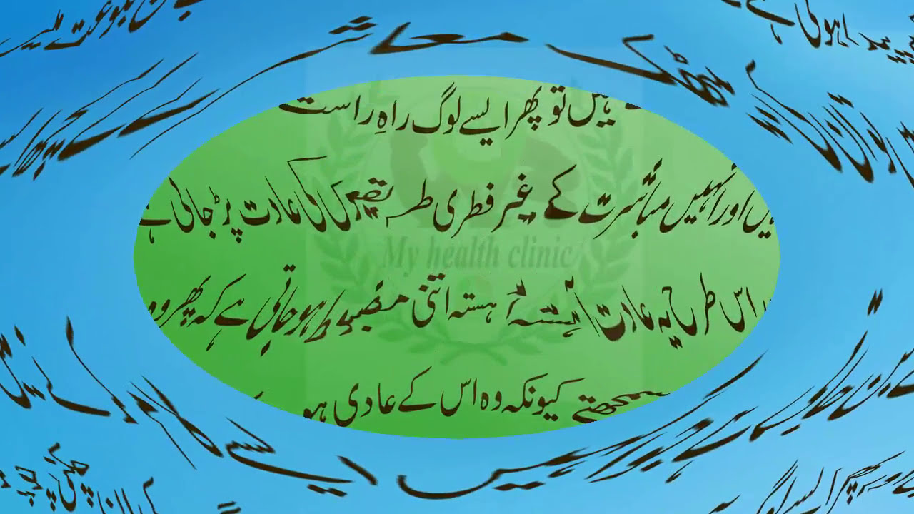 Mard aurat ko piche say  dalty ya mubashrat kiun Kartay Hain    Urdu    health 