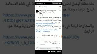 هام ...التلاميذ المتأهلين للدور النهائي في مسابقة نجوم اليوتيوب ....بالتوفيق للجميع