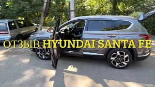 Hyundai Santa Fe 2023. Отзыв владельца после 2000 км.