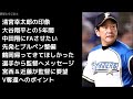 栗山監督「中田翔にFAさせてやりたかった」まとめ 日本ハム ファイターズ 2017年1月2日