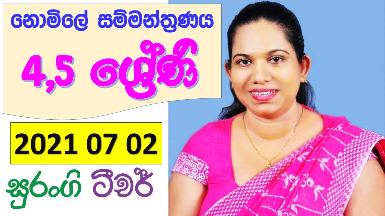 E thaksalawa grade 4 5 scholarship sinhala grammar lesson surangi