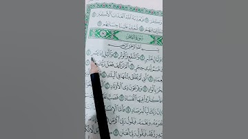 سوره الفجر ما شاء الله جميل قران#shots ##duet #love