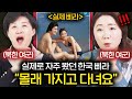한국 삐라(대북전단지)를 실제로 보고 충격받은 북한 여군들